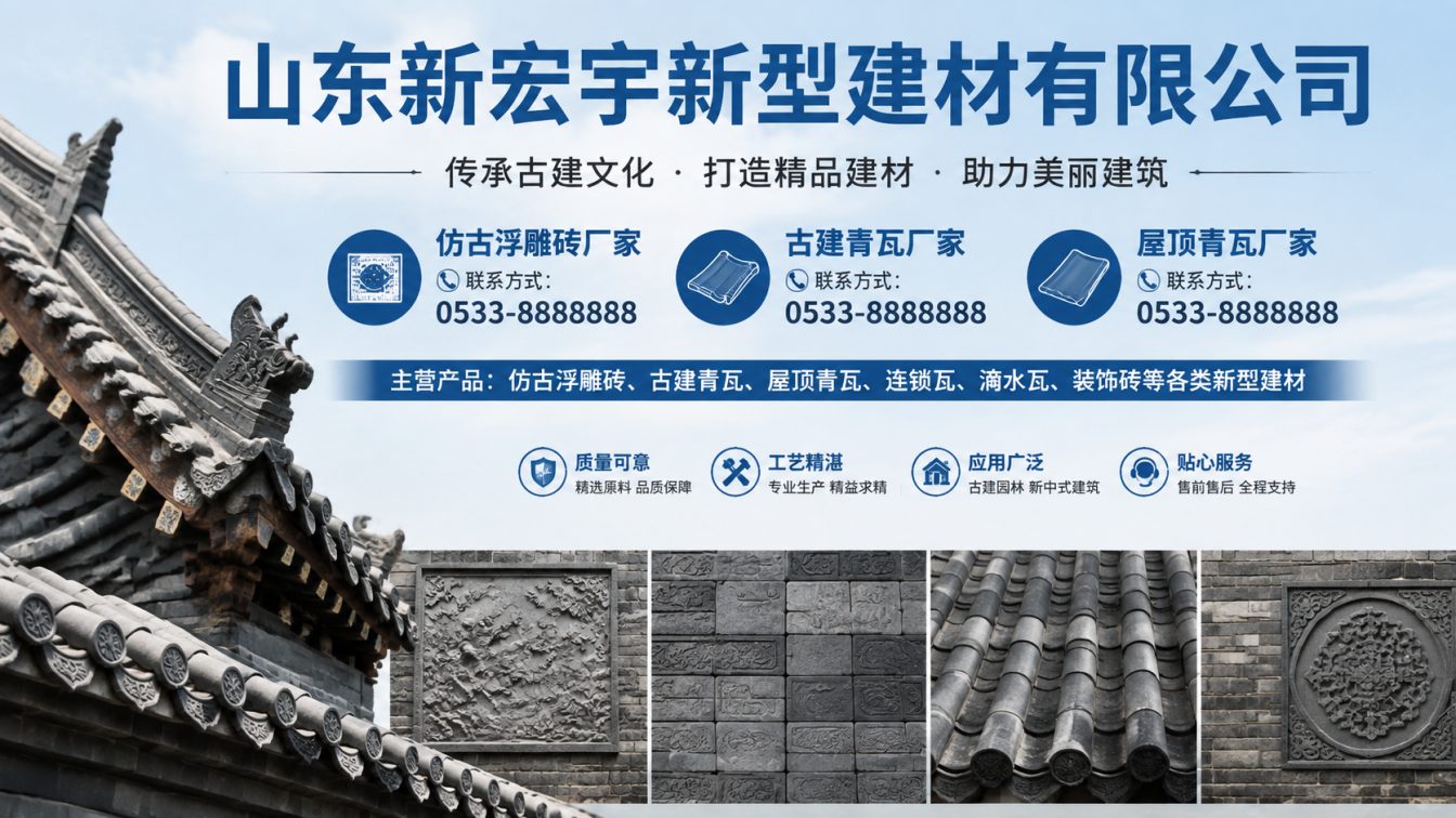 宁波古建青瓦厂家直供